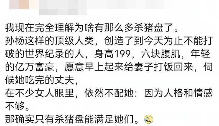 孙杨口碑逆转其实也不令人意外